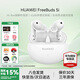 華為FreeBuds 5i真無線藍牙耳機主動降噪耳機入耳式跑步運動音樂游戲低延遲超長續(xù)航適用于mate70pro+ 陶瓷白【送店鋪延保+曬單豪禮】