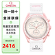 歐米茄（OMEGA）斯沃.琪S.WATCH聯(lián)名款行星系列瑞士手表男女石英表42mm節(jié)日送禮七夕禮物 SO33P100金星