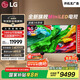 LGQNED系列 86英寸電視 Mini LED 超薄4K電視機(jī) 144Hz 開機(jī)無廣 以舊換新家電國家補(bǔ)貼 86QNED85ACA