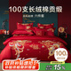 博洋家紡結婚六件套純棉新婚紅色100支長(cháng)絨棉刺繡龍鳳婚慶套件1.8米