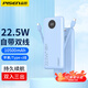 品勝（PISEN） 充電寶自帶線22.5W超級快充10500毫安時大容量可上飛機移動電源印制logo企業(yè)定制 【22.5W自帶雙線】10500毫安時-藍色 可攜登機