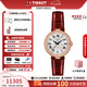 天梭（TISSOT）【七夕節(jié)禮物】瑞士手表嘉麗小美人系列精致小巧石英女士腕表 鑲鉆款T126.207.66.113.00