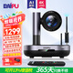 戴浦（DAIPU）高清視頻會(huì )議攝像頭套裝攝像機無(wú)線(xiàn)USB藍牙桌面全向麥克風(fēng)拾音會(huì )議室揚聲器4K/1080P系列款可選 5.8G無(wú)線(xiàn)UK203L+3倍變焦/4K超清