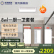 友邦（YOUPON）集成吊頂鋁扣板包安裝廚衛生間陽(yáng)臺集成鋁扣板吊頂天花板材料 8平啞光白+雙電機浴霸+長(cháng)燈 300*600mm