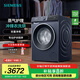 西門(mén)子（SIEMENS）10公斤洗烘一體機 全自動(dòng)變頻滾筒洗衣機家用 蒸氣護理 沖鋒衣洗烘  雙重凈筒 支持國家補貼 WN52E1U10W
