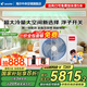海爾【下單立減20%】智家出品超省電Pro3匹風(fēng)管機中央空調一拖一家用中央空調一級能效全直流變頻統帥 4匹 一級能效 元氣plus【客餐廳大空間】