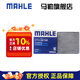 馬勒（MAHLE）空調濾芯格濾清器活性炭過(guò)濾PM2.5防霧霾適配長(cháng)城五菱傳祺 五菱宏光 09-14款