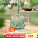 星巴克（Starbucks）薄荷綠浮雕款玻璃杯425ml咖啡杯子冷水杯桌面水杯女士七夕禮物