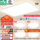 雷士（NVC）全光譜護(hù)眼吸頂燈客廳燈簡(jiǎn)約LED照明智能套餐已接入米家APP白雪 160W ※【普瑞全光譜】全智控白雪