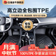 五福金牛適用于新能源特斯拉比亞迪理想小米SU7腳墊專(zhuān)用高邊全TPE汽車(chē)腳墊 【高立邊-大包圍】TPE-單層墊 5座專(zhuān)車(chē)定制 聯(lián)系客服核實(shí)信息