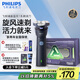 飛利浦（PHILIPS）【周杰倫同款】電動剃須刀新一代旋風(fēng)1系刮胡刀 風(fēng)馳切剃3D浮動刀頭 生日禮物 教師節(jié)禮物送男友