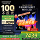 酷開創(chuàng)維電視Max100 2026款 100英寸384分區(qū)Mini LED廣角柔光屏4+128G4K超薄平板巨幕大屏游戲會(huì)議電視 100英寸 Max100 2026款 100P5F
