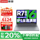 聯(lián)想小新Pro16 2025筆記本電腦超能本補貼20%可選 揚天V高性能輕薄商務(wù)辦公大學(xué)生游戲網(wǎng)課手提本 小新16 R7-8745HS 16G 512G固態(tài) IPS全高清屏 精裝升級 滿(mǎn)血性能顯卡