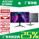 AOCMO24英寸顯示器高清電腦臺(tái)式顯示屏22英寸辦公游戲設(shè)計(jì)低藍(lán)光護(hù)眼家用監(jiān)控液晶可壁掛擴(kuò)展副屏 24英寸直面1K75  窄邊VGA+HDMI接口 帶信號(hào)線
