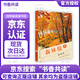 2025秋季書(shū)香共讀四年級 牛和鵝童年與自然之歌 春風(fēng)文藝出版社 森林報秋 山海經(jīng)上古神話(huà) 浙江少年兒童出版社 世界神話(huà)傳說(shuō)創(chuàng  )造天地的神話(huà) 昆蟲(chóng)記草間密語(yǔ) 小王子 安徽少年兒童出版社 《森林報（秋）》