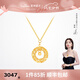萊紳通靈黃金吊墜女款捕夢(mèng)網(wǎng)項(xiàng)鏈送女友生日七夕情人節(jié)禮物送老婆 約3.42g-多退少補(bǔ)