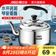 愛仕達(dá)（ASD） 燒水壺 304加厚不銹鋼做水壺 鳴音水壺 燃?xì)饷簹饷骰疬m用 304不銹鋼鳴音水壺 3L