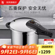 WMF德國福騰寶原裝進(jìn)口高壓鍋不銹鋼壓力鍋防爆燃氣電磁爐通用6.5L RDS V3快易鍋(70kPa)含屜 22cm 6.5L