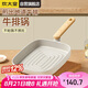 炊大皇 平底鍋不粘鍋條棱紋牛排扒盤煎炒鍋24cm 奶糖NT24SP