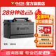 瓦爾塔（VARTA）汽車(chē)電瓶蓄電池 Silver24 58043以舊換新 以舊換新