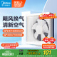 美的（Midea）【窗排】窗式排氣扇換氣扇衛(wèi)生間廚房墻用排風(fēng)扇10寸抽風(fēng)機(jī)
