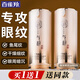 百雀羚（PECHOIN）氣韻眼霜 肌源多效修護環(huán)采眼霜 淡化細紋干紋眼袋黑眼圈化妝護膚 15g
