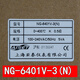 NG-6401V-2(N)上海亞泰儀表溫控器NG6000-2 NG-6411-2(N) NG-6412 NG-6401V-3(N)K400度