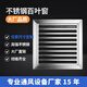 實(shí)樹(shù)304不銹鋼外墻防雨百葉窗中央空調單雙層出風(fēng)口室外通風(fēng)口定制 開(kāi)孔尺寸：200x200mm