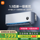 小米（MI）空調1.5匹掛機巨省電 變頻冷暖智能自清潔 家用臥室1.5P壁掛式空調 節能省電 小米APP智聯(lián)