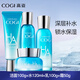 高姿（COGI）水乳護膚品套裝玻尿酸水活透潤補水保濕化妝品禮盒旗艦款 4件套：洗+水+乳+霜