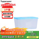 特百惠（Tupperware）冷凍2.6L大容量保鮮盒食品級冰箱儲物收納盒肉類(lèi)速凍密封不串味