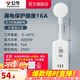 公牛（BULL） 漏電保護(hù)器插頭/接線防漏電插頭 GN-711D 即插即用16A大功率款