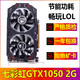 七彩虹GTX960 2G/4G/GTX1050/2070/2080 8G游戲獨立顯卡吃雞三角洲二手電腦顯卡 七彩虹GTX1050 2G
