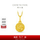 周大福爆閃金球玲瓏金珠足金黃金吊墜女(工費220)約1.4g EOF1610