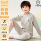 貓人（MiiOW）兒童秋衣秋褲套裝全棉a類(lèi)2025秋冬男童男孩青少年保暖內衣純棉 字母H杏色-圓領(lǐng)（1套） 140 cm 【建議125-135CM】
