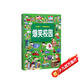 孩子愛看的校園漫畫書 爆笑校園 精裝大開本 彩圖印刷 詼諧幽默校園故事 培養(yǎng)孩子健康心理快樂成長教育開心笑話湊單童書