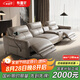 布雷爾（BULEIER）現(xiàn)代簡約電動真皮沙發(fā)客廳組合大小戶型頭層牛皮辦公家具L20