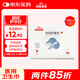 棉花朵朵醫(yī)用護(hù)理墊衛(wèi)生巾械字號(hào)醫(yī)用級(jí)姨媽巾經(jīng)期護(hù)理墊迷你巾180mm12片