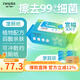 妮飄（Nepia）方沁濕廁紙80抽*6包整箱潔凈殺菌專(zhuān)用可沖家用便攜濕巾 80抽*6包