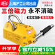 H&G磁力吊具永磁起重器磁鐵固定吸盤(pán)手動(dòng)吸鐵石強(qiáng)力電磁鐵吊裝器 5噸 【鋼板厚度>70毫米】