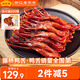 藤橋牌精品鴨舌428g甜辣味溫州特產(chǎn)鴨肉鹵味熟食鴨舌京東自營(yíng)