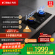 方太燃?xì)庠钐烊粴?家用臺(tái)嵌兩用 5.2kW*猛火雙灶煤氣灶 防干燒01-THK21B 政府補(bǔ)貼20%
