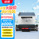 繪威適用惠普m232dw硒鼓m233sdw M233sdn M232dw/dwc M208dw hp137a打印機(jī)硒鼓w1370xl W1370a易加粉帶芯片