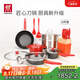 雙立人（ZWILLING）鍋具套裝湯鍋蒸籠刀具Now Plus不粘炒鍋煎鍋奶鍋琺瑯鍋廚具16件套