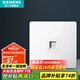 西門子（SIEMENS）插座面板 電腦網(wǎng)絡(luò)網(wǎng)線信息 電視信號(hào)弱電墻面插座 皓彩系列雅白 五類電腦插座