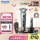 飛利浦（PHILIPS）電動剃須刀旋護9系Pro+經(jīng)典版 SkinIQ智能光感刮胡刀配無線清潔中心 生日七夕情人節(jié)禮物送老公