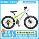 阿捷利特L06兒童自行車兒童鋁合金自行車6-12歲自行車學(xué)生12到18歲自行車 24寸芥末綠丨七速/雙碟剎+大禮包