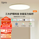 lipro吸頂燈超薄護眼兒童房燈智能北歐智能客餐廳燈E2 【Pro版】60W高亮|2cm超薄|智能