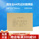 【298*212MM】西瑪DX01036全A4橫版會(huì )計憑證封面裝訂封皮紙