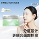 爾木萄（AMORTALS）輕羽感柔韌濕敷柔巾3段分區化妝綿濕敷綿敷臉專(zhuān)用化妝綿卸妝綿